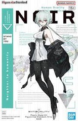 Figure-Rise Standard - Noir